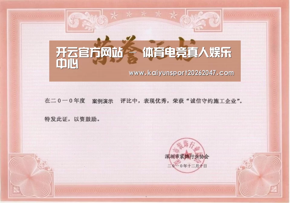 荣誉证书一(图1)