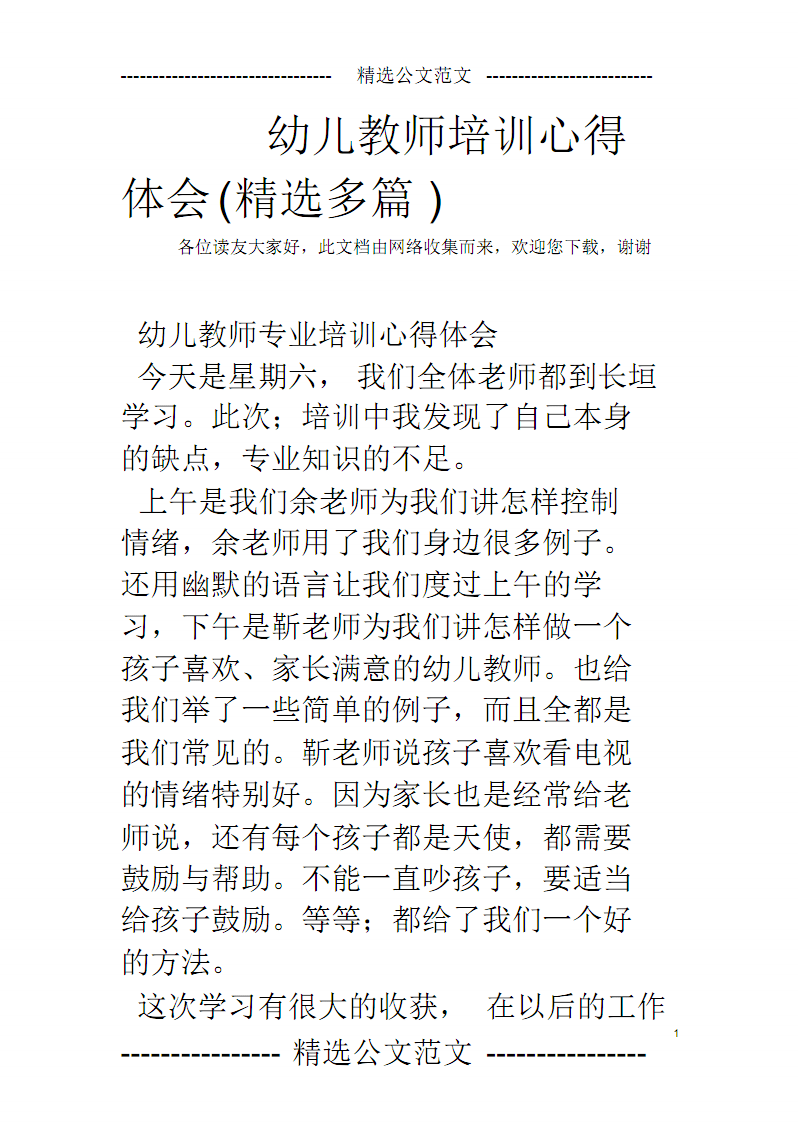 开云官网：LEC揭幕战告负 Faker小炮拿下超神战绩