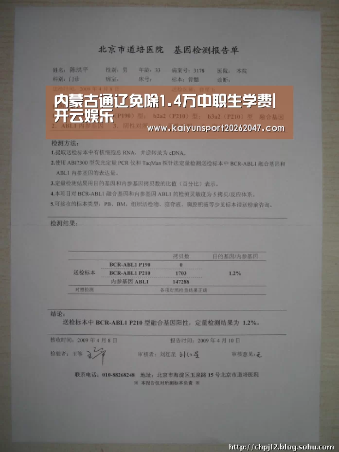 内蒙古通辽免除1.4万中职生学费|开云娱乐