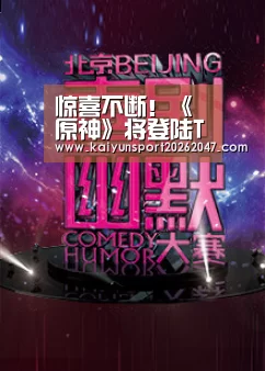 惊喜不断!《原神》将登陆TGS索尼主展台:开云真人(图3) 开云娱乐