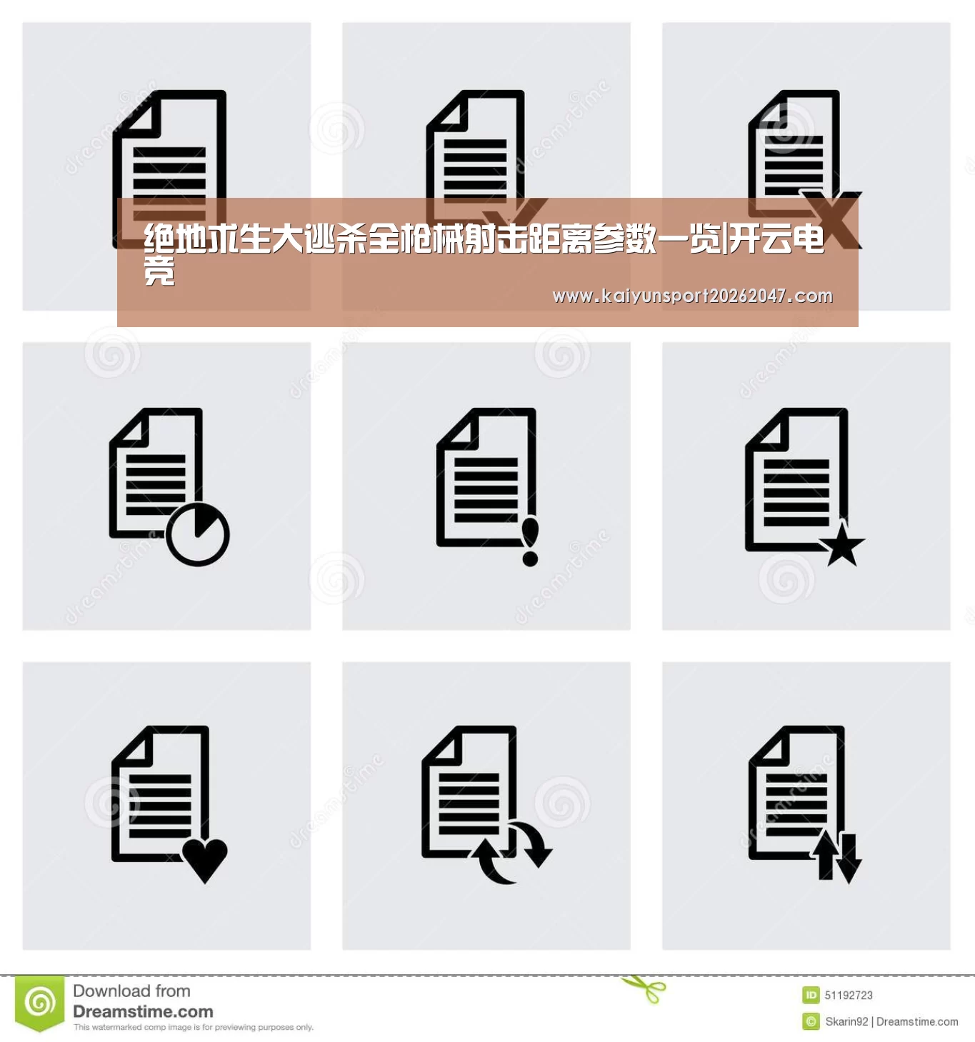 绝地求生大逃杀全枪械射击距离参数一览|开云电竞(图3) 开云娱乐